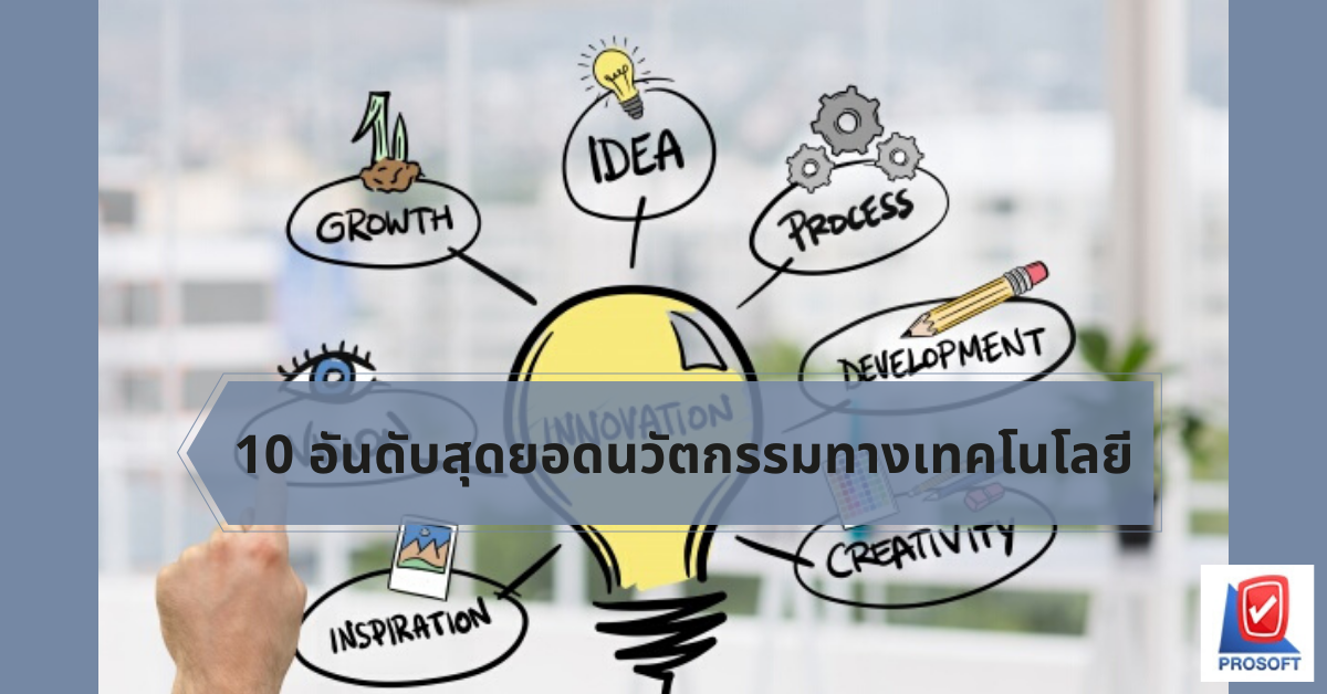 ข้อมูลใหม่วงการเทคโนโลยี