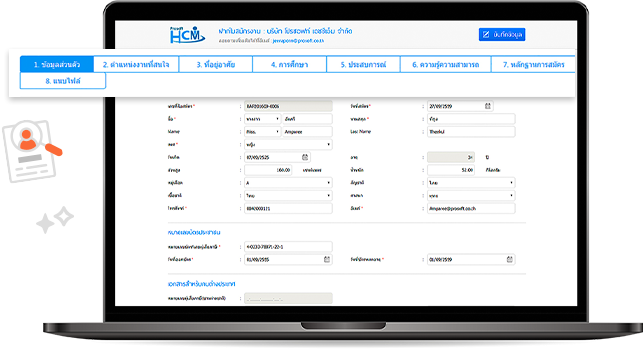 ระบบลงเวลาออนไลน์ ESS Dashboard & Report ระบบข้อมูลสถิติและรายงาน