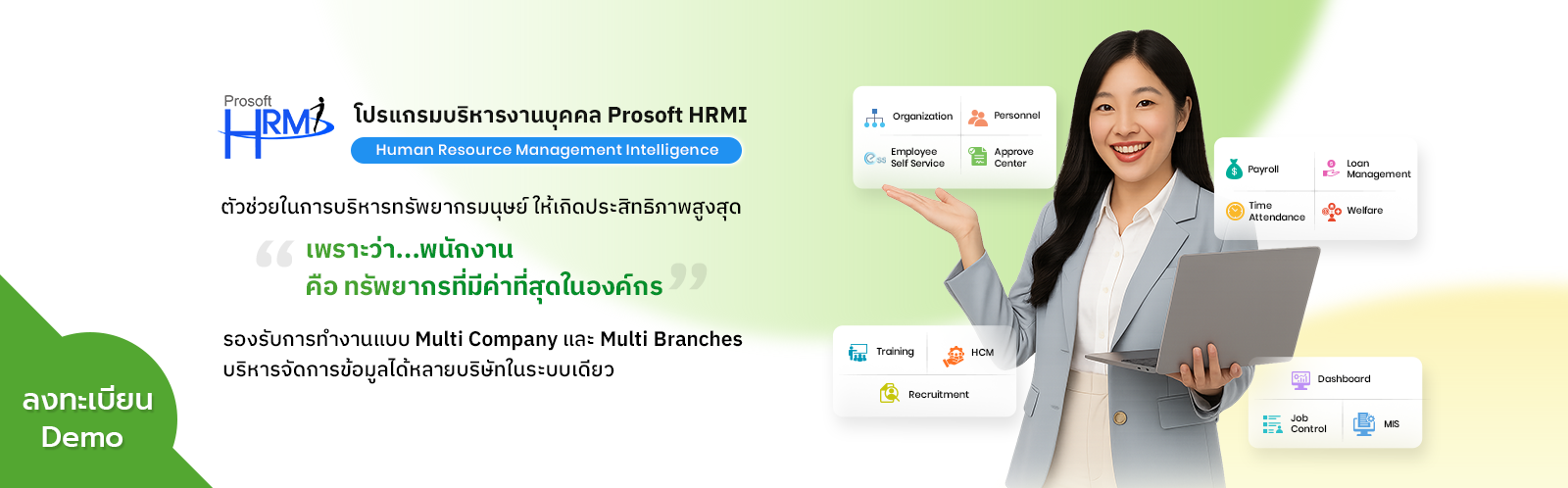 โครงการ Partners สำนักงานบัญชี