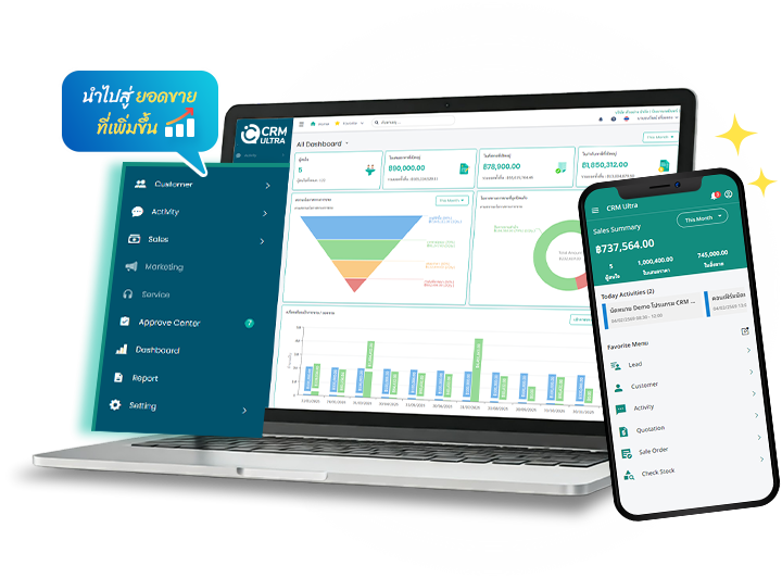 CRM Ultra โปรแกรมบริหารงานขาย