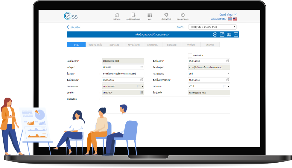 ระบบลงเวลาออนไลน์ ESS Training ระบบฝึกอบรมพนักงาน